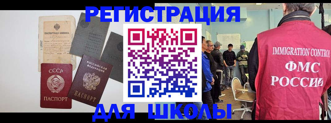 временная регистрация собственник в Ревде