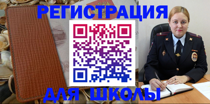 прописка паспорт в Ревде