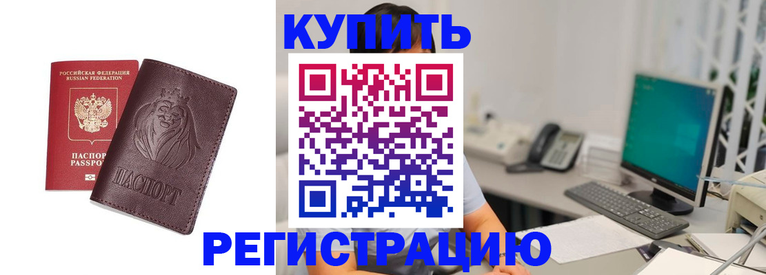 временная регистрация госуслуги в Ревде