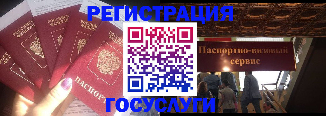 временная регистрация собственник в Ревде