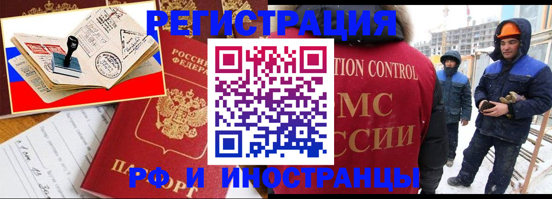 прописка поиск в Ревде